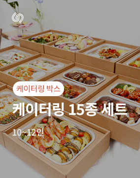 케이터링박스2